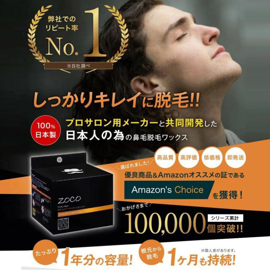 OUTLET SALE 鼻毛 67%OFF ワックス 鼻毛脱毛 信頼の100%日本製 ブラジリアンワックス 12回分