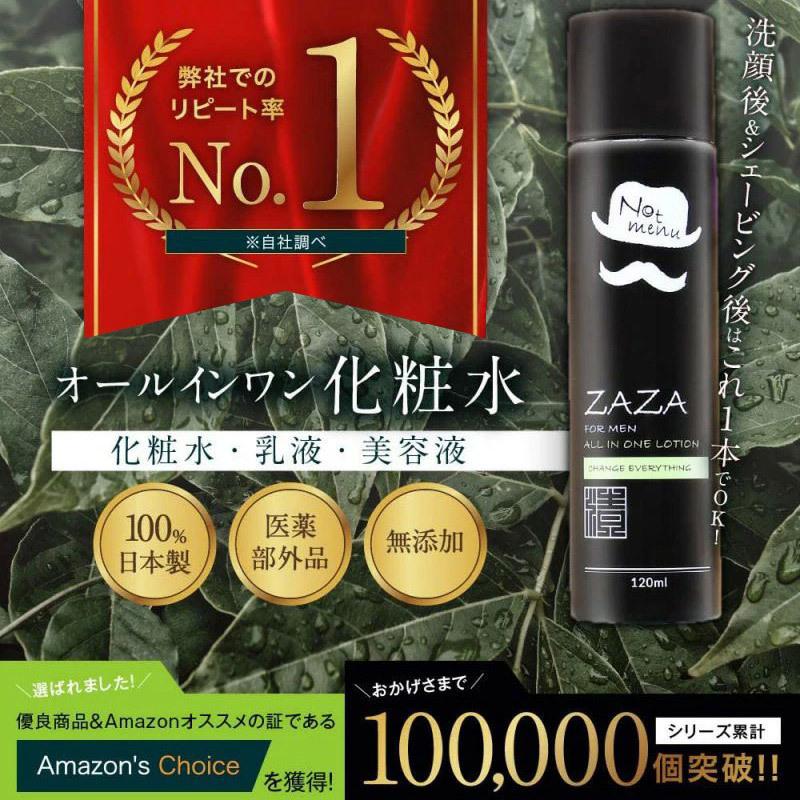 毎日がバーゲンセール 売店 化粧水 メンズ スキンケア オールインワン ニキビケア Not menu ノットメニュー 120ml 医薬部外品 cartoontrade.com cartoontrade.com