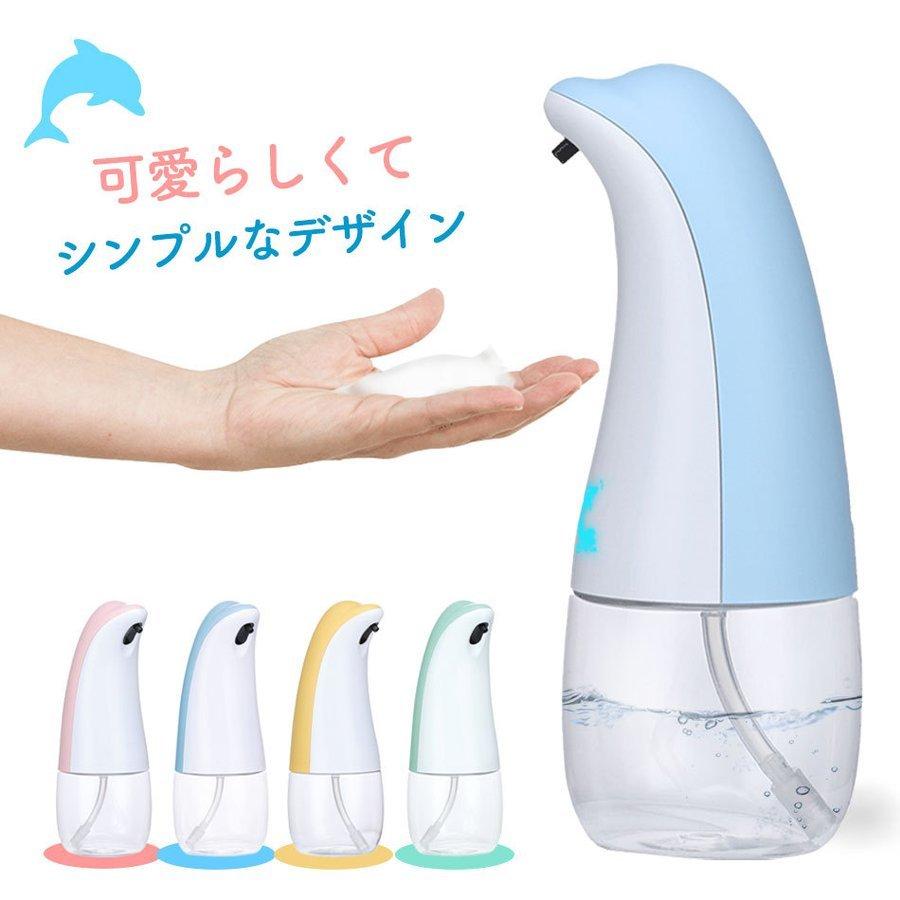 ソープディスペンサー イルカ 自動 泡 おしゃれ Clessa オートディスペンサー 充電式 オートソープディスペンサー 防水 ハンドソープ 食器用洗剤対応