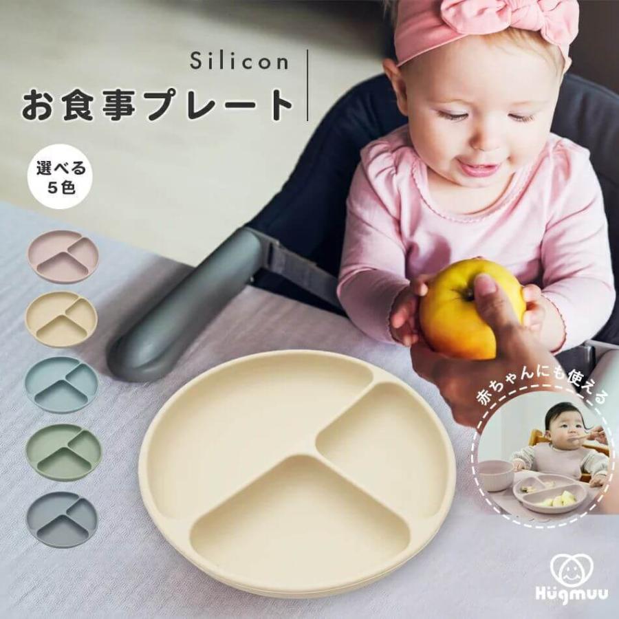 ベビー食器 お食事プレート Hugmuu 単体 吸盤 ひっくり返らない ワンプレート 女の子 男の子 赤ちゃん 子供 シリコン プレゼント 出産祝い 電子レンジ 専用box アクアビット 通販 Yahoo ショッピング