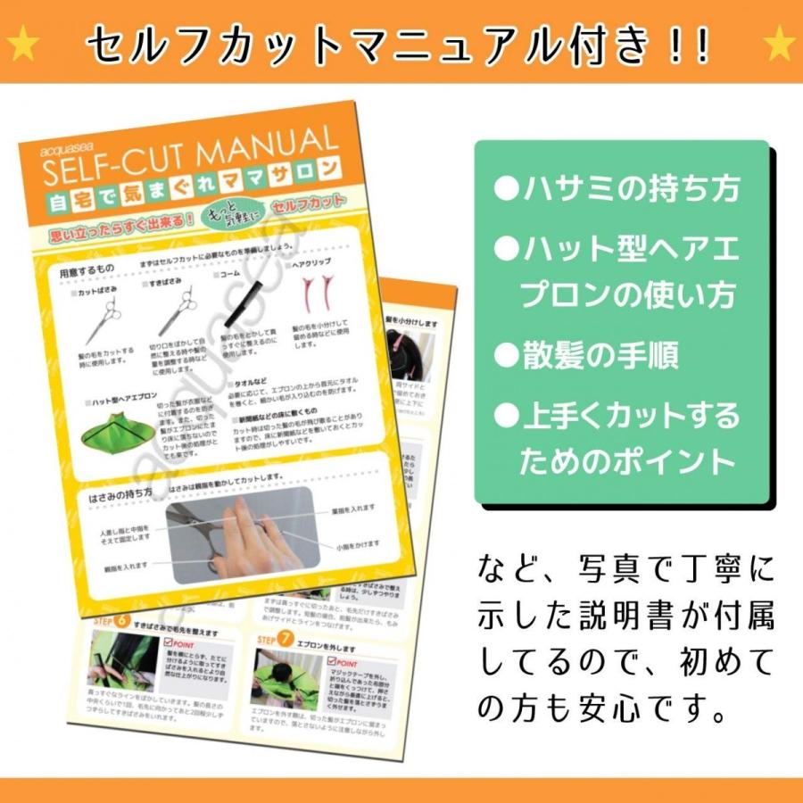 散髪用ハサミ すきバサミ ハサミ 散髪 セット すきばさみ セルフカット ヘアエプロン付 ポッキリ ポイント消化 Acquasea Acquabit02 アクアビット 通販 Yahoo ショッピング