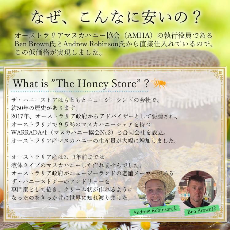 2個セット 美味しく食べやすい オーストラリア産マヌカハニー 2個セット 美味しく食べやすい オーストラリア産マヌカハニー