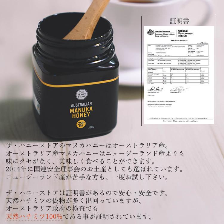 2個セット マヌカハニー MGO500+ 250g UMF15相当 美味しく食べやすいオーストラリア産 おすすめ はちみつ 送料無料 ギフト プレゼント｜acacia-japan｜03