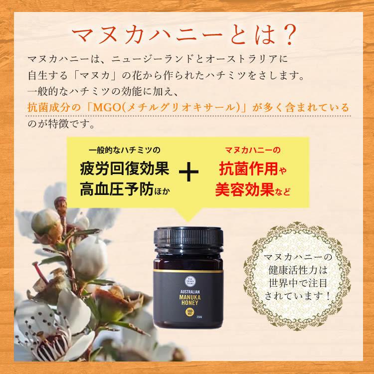 2個セット マヌカハニー MGO500+ 250g UMF15相当 美味しく食べやすいオーストラリア産 おすすめ はちみつ 送料無料 ギフト プレゼント｜acacia-japan｜04