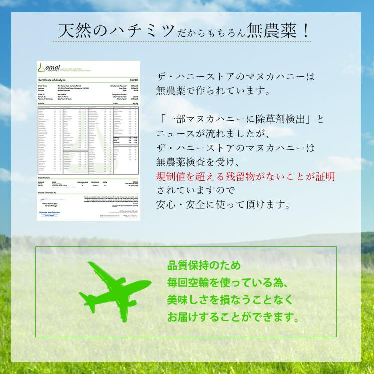 ５０％引き お試し価格 マヌカハニー オーストラリア産 MGO７５０+ 250g UMF20相当 除草剤検査済み 天然ハチミツ おすすめ 送料無料 ギフト｜acacia-japan｜06