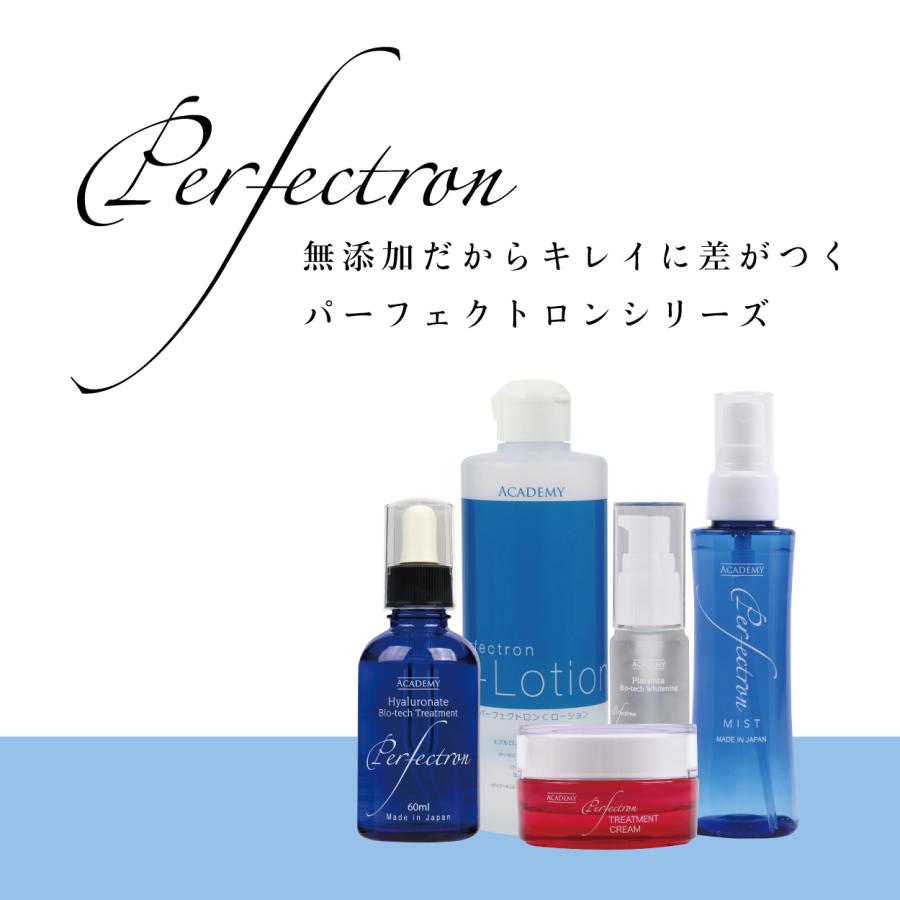 パーフェクトロン（美容液）60ml 2set パーフェクトロン（美容液）60ml : アカデミーYahoo!ショップ