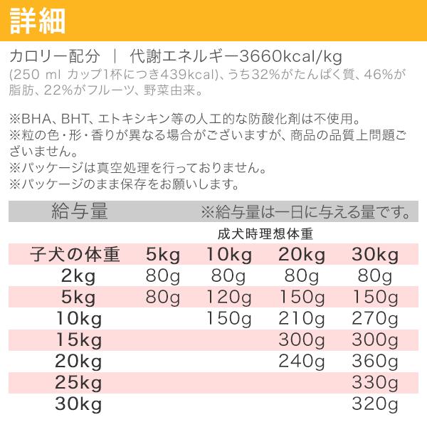 （特価）アカナ パピーレシピ 17kg (正規品) ブリーダーパック 全犬種 子犬用 ドッグフード 多頭飼い専用 小分け保存不可 カナダ産 賞味期限2025.7月｜acana-orijen｜04