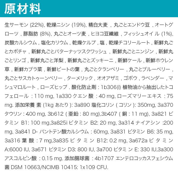 【リニューアル新サイズ】アカナ ワイルドコーストレシピ 14.5kg (正規品) 全犬種 全年齢用 ドッグフード ブリーダーパック お徳用 多頭飼い 賞味期限2025.3月｜acana-orijen｜02