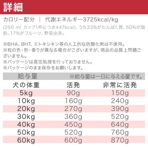 ACANA（アカナ） 訳あり アウトレット スポーツ＆アジリティレシピ