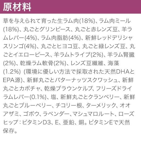 アカナ グラスフェッドラム 11.4kg (正規品) ドッグフード 全犬種 全年齢用 低アレルギー 賞味期限2024.4.28 2% 4% 18% アカナ ドッグフード ラムは 栄養豊かなWHOLEPREY™比率で生の状態で搬送されニュージーランド産羊肉を原材料の50%に使用しています フリーズドライレバーを注入しているので 選り好みをする犬にもぴったりです また 新鮮リンゴ スクワッシュ カボチャの水溶性繊維が繊細な胃腸を優しくケアします 0%以上脂肪15 0%以下水分12 0%以下カルシウム リン1 5%/1 8%/0 15%/0 407kcalです 32%がたんぱく質 30%がフルーツ 野菜 38%が脂肪由来となっております BHA BHT エトキシキン等の人工的な防酸化剤は不使用 粒の色 香りが異なる場合がございますが 商品の品質上問題ございません パッケージは真空処理を行っておりません パッケージのまま保存をお願いします ラム肉ミール 丸ごとグリンピース 丸ごと赤レンズ豆 羊ラムレバー ラム肉脂肪 新鮮レッドデリシャスリンゴ 丸ごとヒヨコ豆 丸ごと緑レンズ豆 丸ごとイエローピース 羊ラムトライプ 羊ラム腎臓 乾燥ラム軟骨 レンズ豆繊維 海藻 環境に優しい方法で採取された天然DHAとEPA源 新鮮丸ごとバターナッツスクワッシュ 新鮮丸ごとカボチャ 乾燥ブラウンケルプ フリーズドライラムレバー 1% 新鮮丸ごとクランベリー 新鮮丸ごとブルーベリー チコリー根 ターメリック オオアザミ ゴボウ ラベンダー マシュマロルート ローズヒップ：ビタミンD3 亜鉛 ビタミンEで天然保存