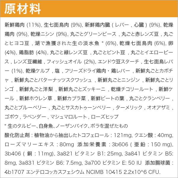 アカナ ワイルドプレイリードッグレシピ 6kg (正規品) ドッグフード 全犬種 全年齢用 カナダ産 賞味期限2024.10.20｜acana-orijen｜03