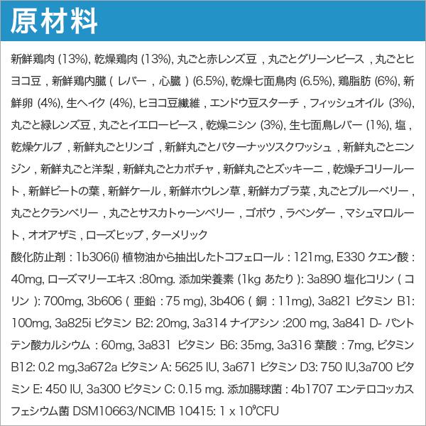 訳あり アウトレット アカナ アダルトドッグレシピ 17kg (正規品) 接着不良空気漏れ 中型/大型犬/多頭飼い専用 長期保存・小分け保存不可 賞味期限2025.8月｜acana-orijen｜03