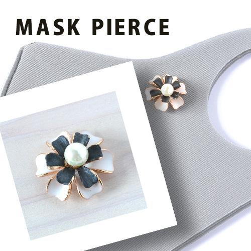 ニッケルフリー マスク アクセサリー マスクピアス マスクチャーム フラワー パール レディース 金属アレルギー マスクのおしゃれ Mh14 アクセサリーウインドミル 通販 Yahoo ショッピング