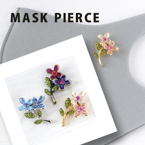 ニッケルフリー マスク アクセサリー マスクピアス 花 フラワー マスクチャーム レディース 金属アレルギー マスクのおしゃれ Mh19 アクセサリーウインドミル 通販 Yahoo ショッピング