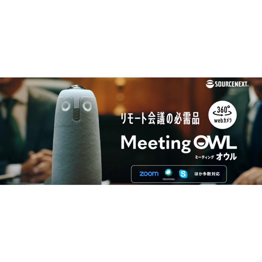 ソースネクスト Meeting Owl 3(ミーティングオウル 3) MTW300 360度