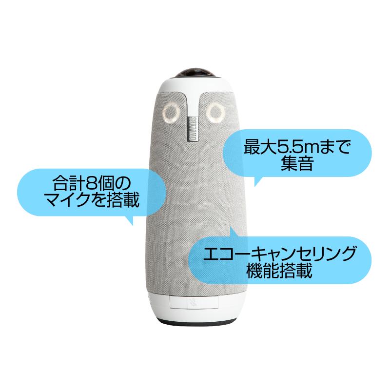 ソースネクスト Meeting Owl 3(ミーティングオウル 3) MTW300 360度