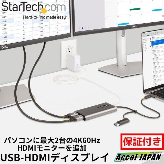 ディスプレイアダプター USB-C / USB-A 3.0 デュアルモニター