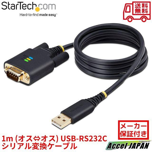 USB-RS232Cシリアル変換ケーブル ストレート USB 2.0接続 1m 1ポート D