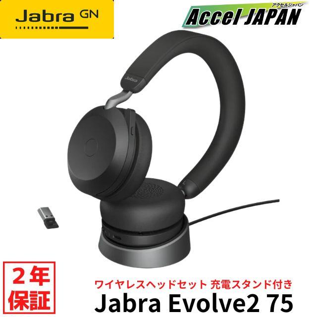 Jabra ヘッドセットマイク Evolve75 Comprar agora | Jabra Evolve 75