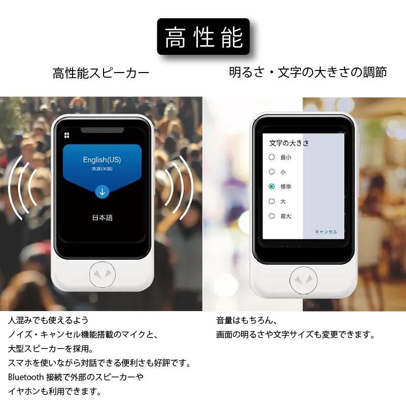 POCKETALK ≪2024年発売モデル≫ ポケトークS2 本体 英語 中国語 韓国