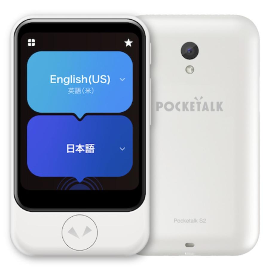 POCKETALK ≪2024年発売モデル≫ ポケトークS2 本体 英語 中国語 韓国