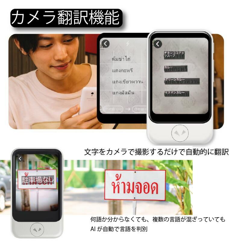 美品☆ポケトーク　S2 Amazon.co.jp: POCKETALK ポケトーク S2 ホワイト 通信SIM内蔵 世界170