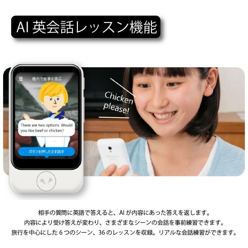 POCKETALK ≪2024年発売モデル≫ ポケトークS2 本体 英語 中国語 韓国