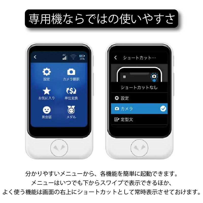 POCKETALK ≪2024年発売モデル≫ ポケトークS2 本体 英語 中国語 韓国