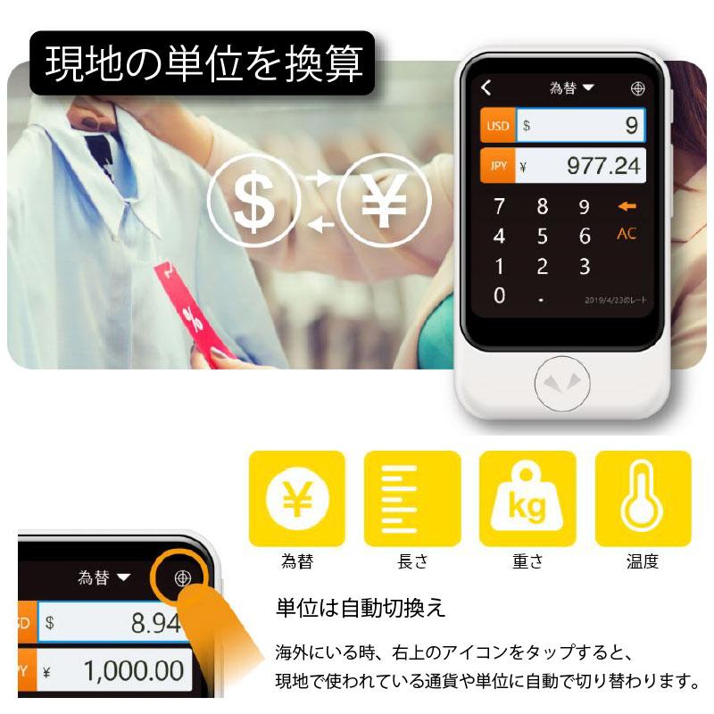 POCKETALK ≪2024年発売モデル≫ ポケトークS2 Plus 本体 英語 中国語