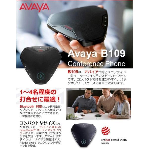 マイクスピーカー 小型 Bluetooth ワイヤレス 会議AVAYA B109