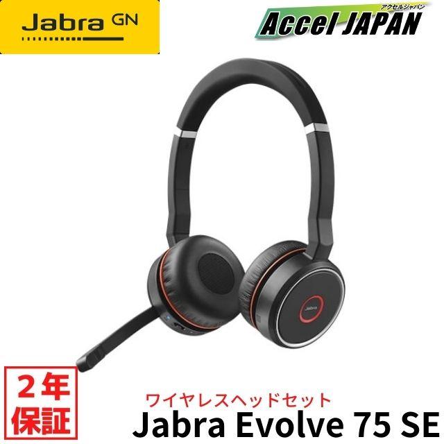 Amazon.co.jp: Jabra EVOLVE 75 UC(スタンド無)ノイズキャンセ Amazon.co.jp: Jabra EVOLVE 75 UC(スタンド無)ノイズキャンセ