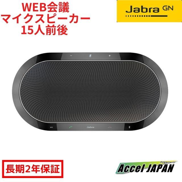 マイクスピーカー Jabra SPEAK810 MS USB Bluetooth 3.5 mm ジャック 3