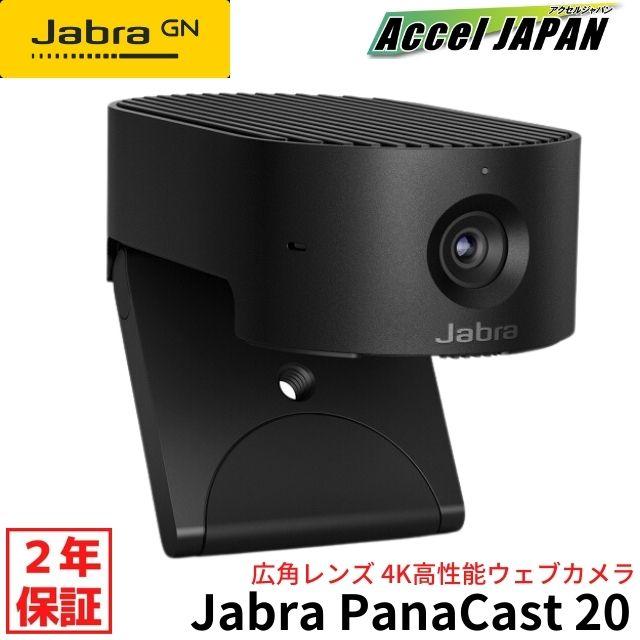 GNオーディオ Jabra Panacast ジャブラパナキャスト テレワーク 会議用 