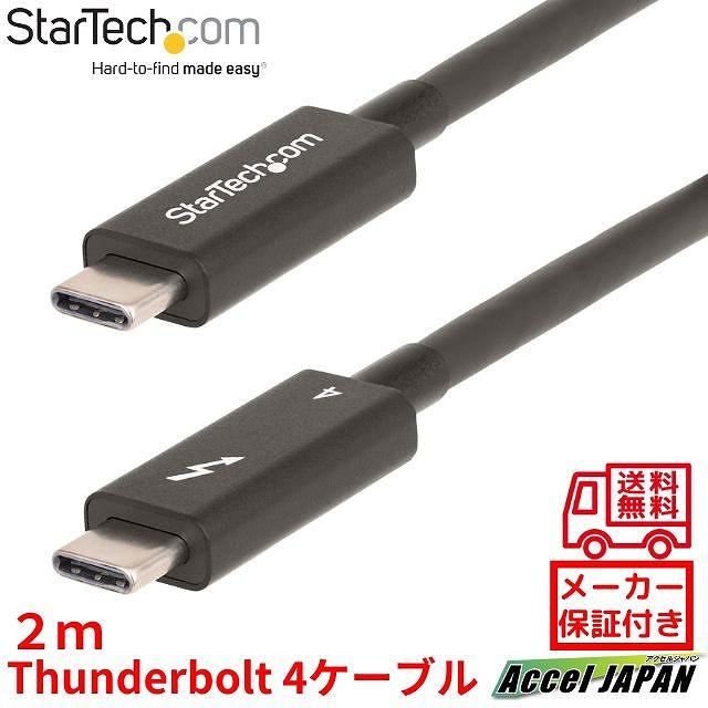 Thunderbolt 4ケーブル 2m 8K60Hz 40Gbps 100W PD Intel認証品 USB4