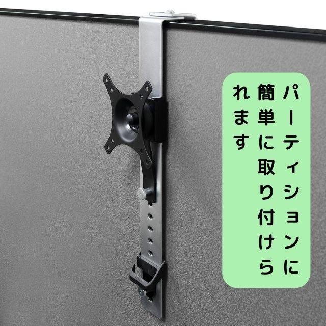startech.comパーティションパネル用モニターマウント高さ調整機能付き パーティションパネル用シングルモニターマウント