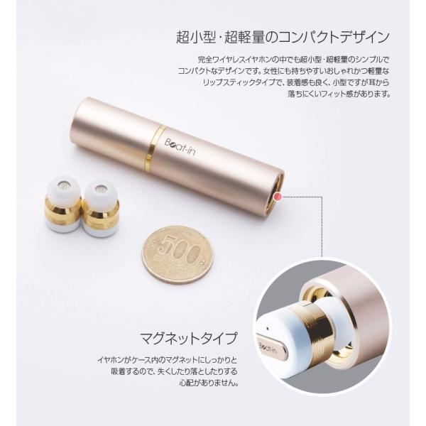ビートイン ワイヤレスイヤホン Beat-in Stick シルバー 完全独立 通話