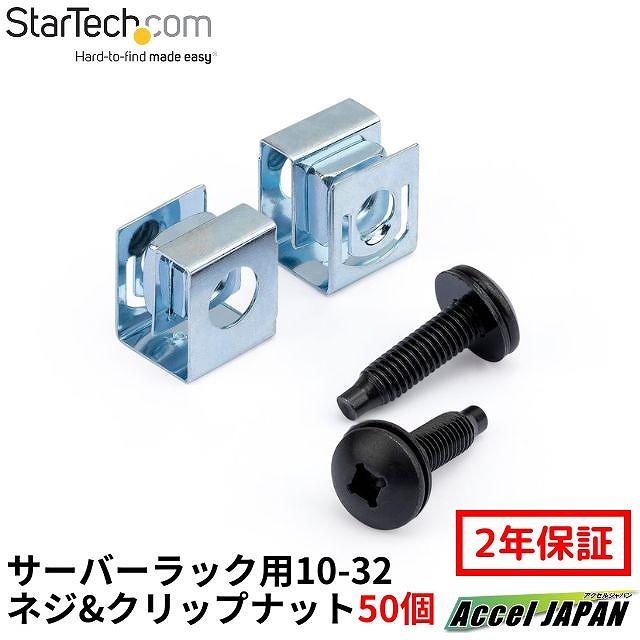 サーバーラック用スライド式ケージナット & インチネジ(ユニファイ細目