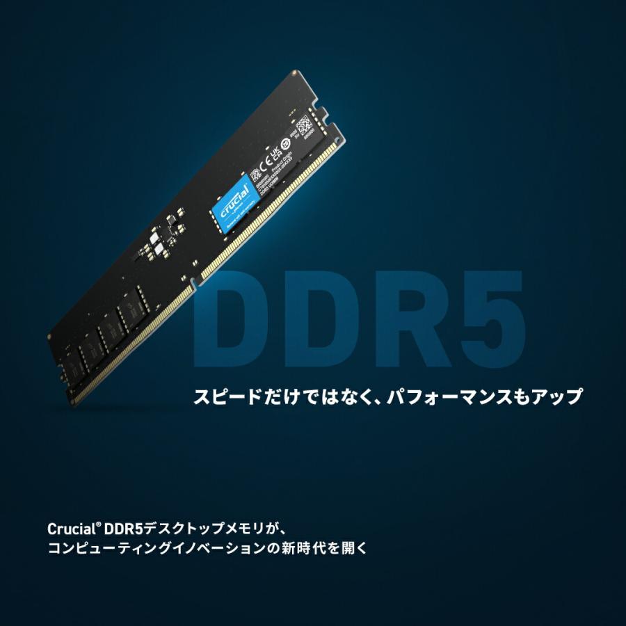 デスクトップパソコン 増設メモリ crucial 16GB Kit(2x8GB)DDR5-4800 UDIMM CL40(16Gbit) デスクトップPC おすすめ クルーシャル｜acceljapan｜02