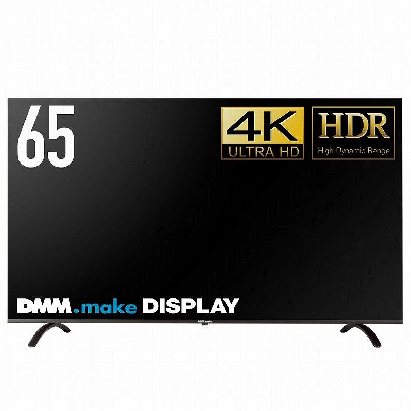 DMM.make 65インチ 4K ディスプレイ DKS-4K65DG4【】 : アクセル DMM.make 65インチ 4K ディスプレイ DKS-4K65DG4【】 : アクセル