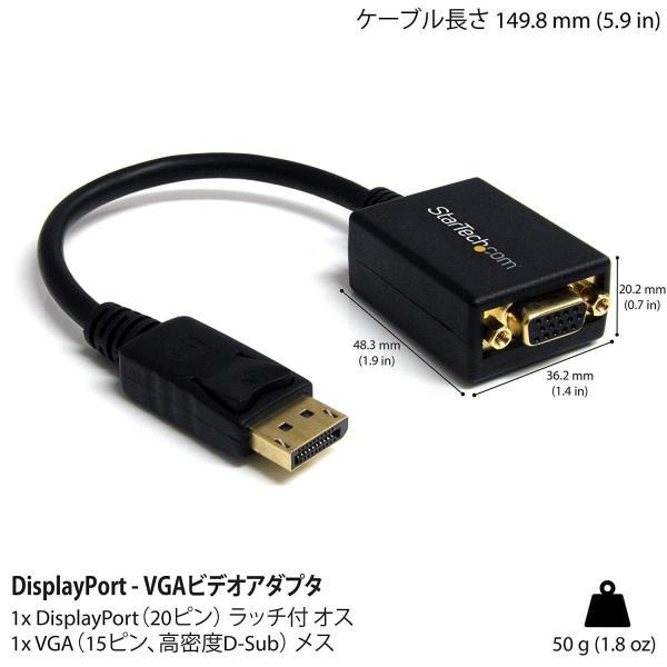 高速配送 DisplayPort-VGA変換ケーブル 5m