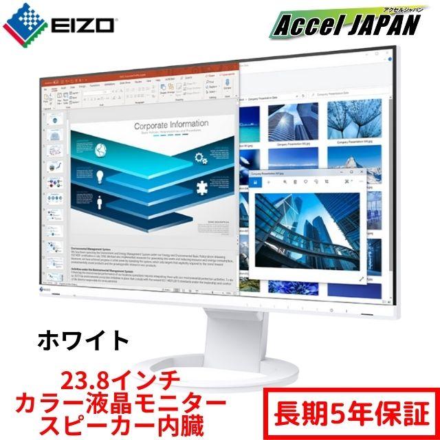 EIZO ≪FlexScan≫ 23.8インチ カラー液晶モニター (1920x1080 USB