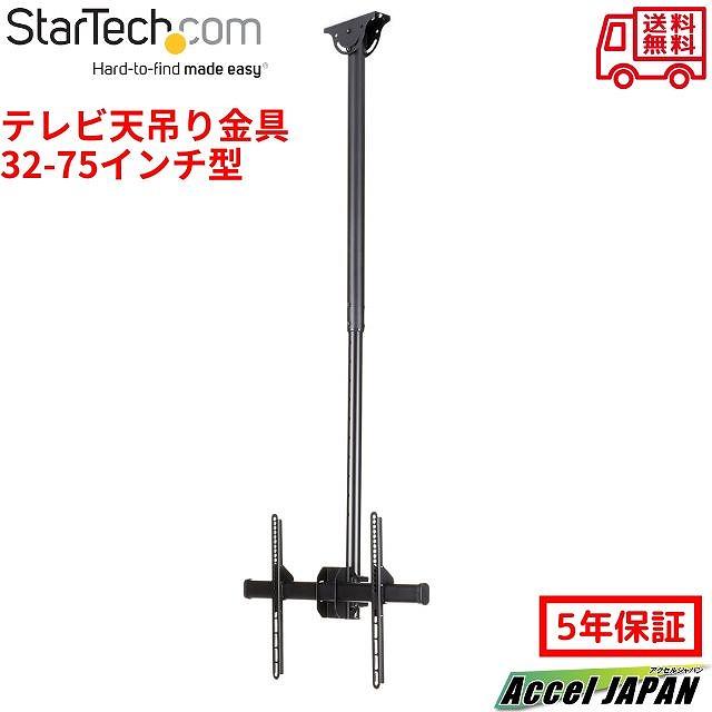 薄型液晶テレビ天吊り金具 天井からの距離を1060mmから1560mmに調節 32