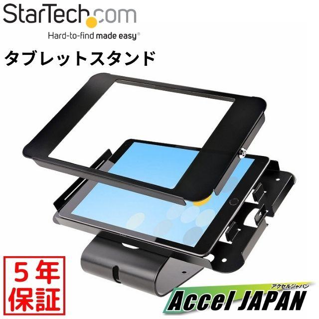 タブレットスタンド 10.2インチ ＆ 10.5インチ VESA対応 盗難防止用