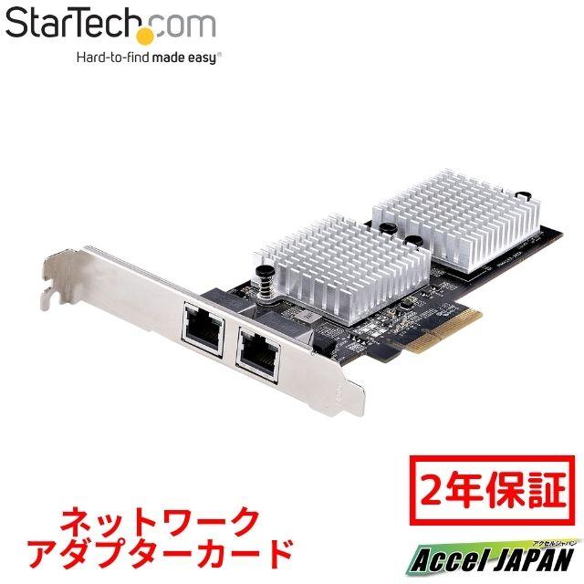 2年保証 ネットワークアダプターカード PCI Express x1 2ポート 10GbE