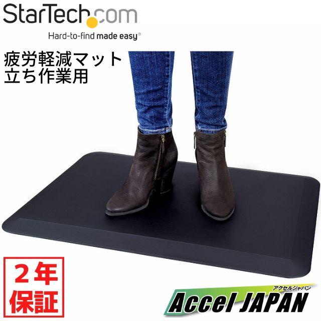 足腰マット 疲労軽減マット 立ち作業マット(スタンディングデスク用
