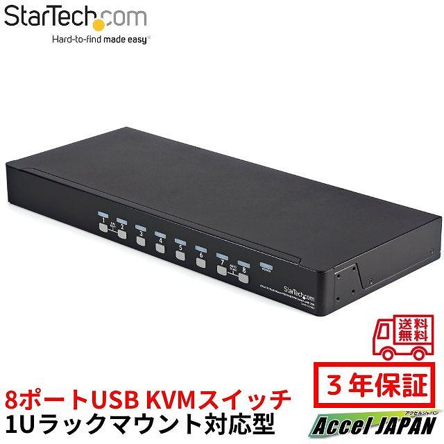 1U ラックマウント 対応型 8ポート シングルVGA ディスプレイ対応 USB