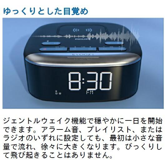 PHILIPS フィリップス クロックラジオ デジタル 目覚まし時計 FM PHILIPS フィリップス クロックラジオ デジタル 目覚まし時計 FM
