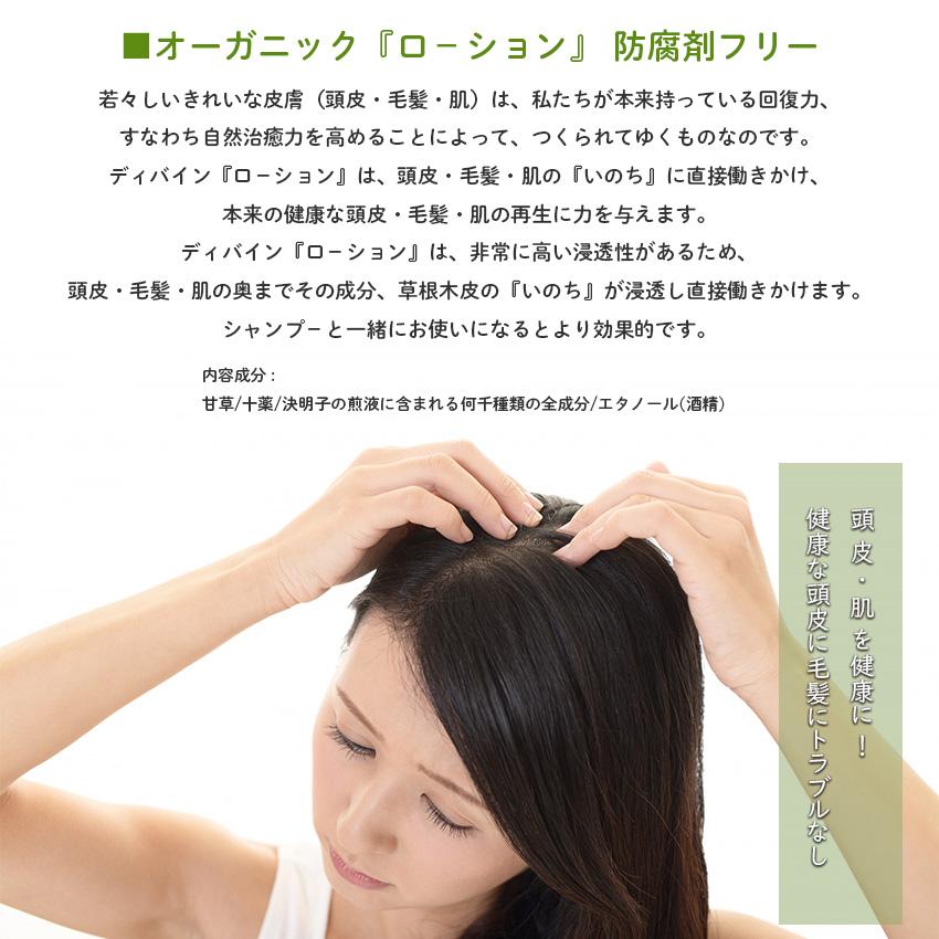 ディバイン ナノ ローション 1000ml 頭皮ケア 頭皮 化粧水 乾燥 保湿