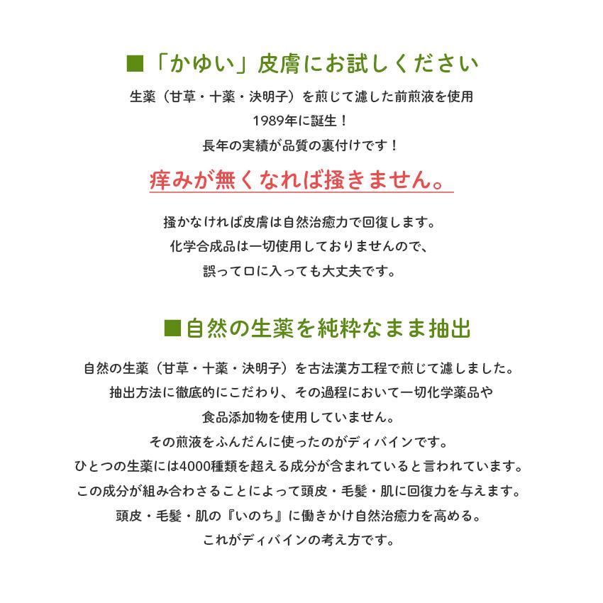 ディバイン ナノ ローション 1000ml 頭皮ケア 頭皮 化粧水 乾燥 保湿