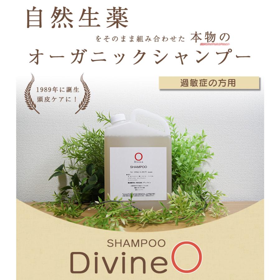 【本体4本】ベルタスカルプシャンプーR 300ml オーガニックノンシリコン ディバイン ナノ シャンプー O 4000ml ノンシリコンシャンプー